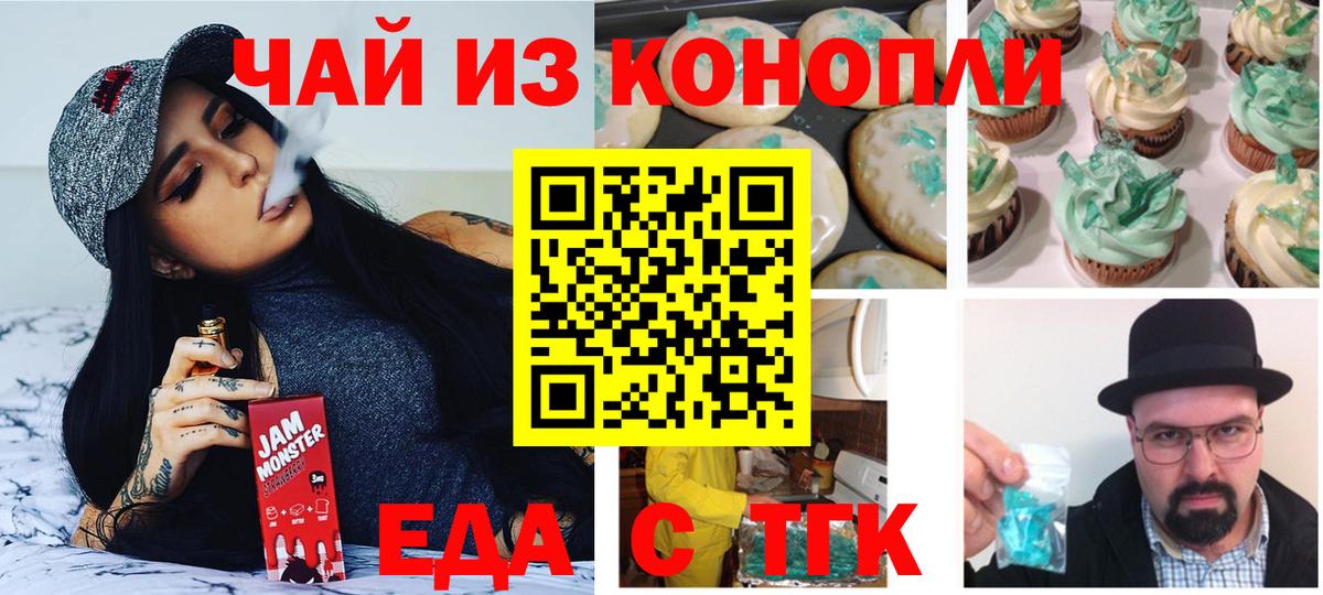 Cannafood конопля Губаха