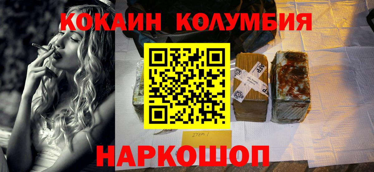 Кокаин Колумбийский Губаха