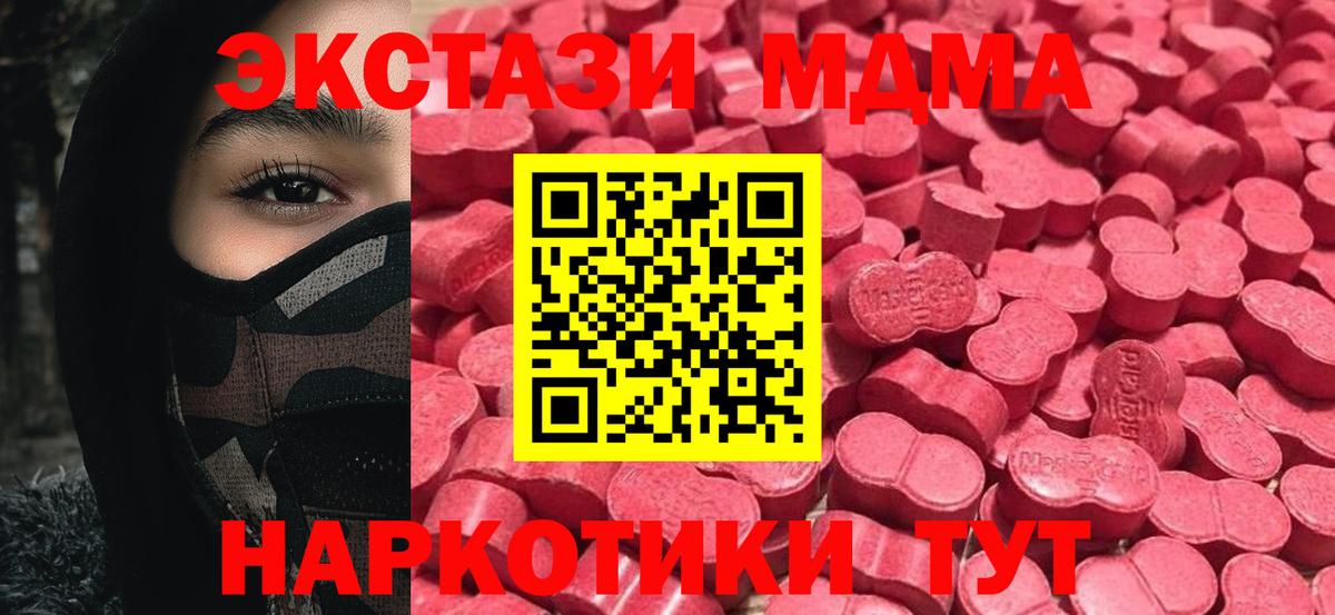 ЭКСТАЗИ 99%  Вход с VPN  Экстази DUBAI  Губаха 