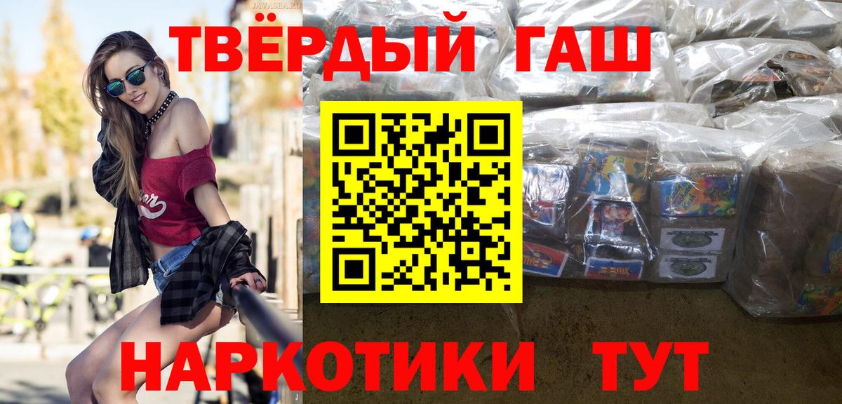 ГАШ хэш  ГАШИШ  ГАШИШ 40% ТГК  Губаха  Вход с VPN 