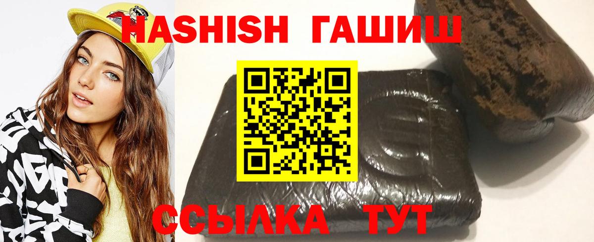 ГАШИШ Cannabis Губаха