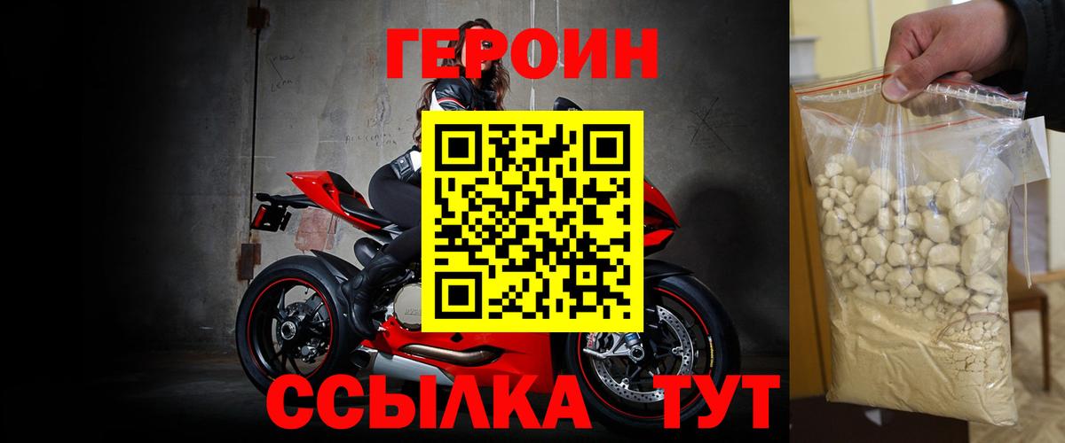 Губаха  ГЕРОИН VHQ  Вход с VPN 