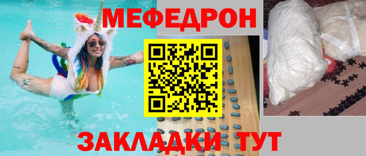 МЕФ  Меф мяу мяу  МЕФ mephedrone  Вход с VPN  Губаха 