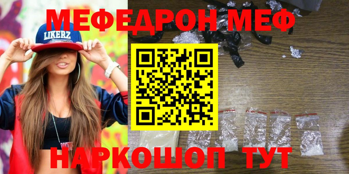 Мефедрон кристаллы Губаха