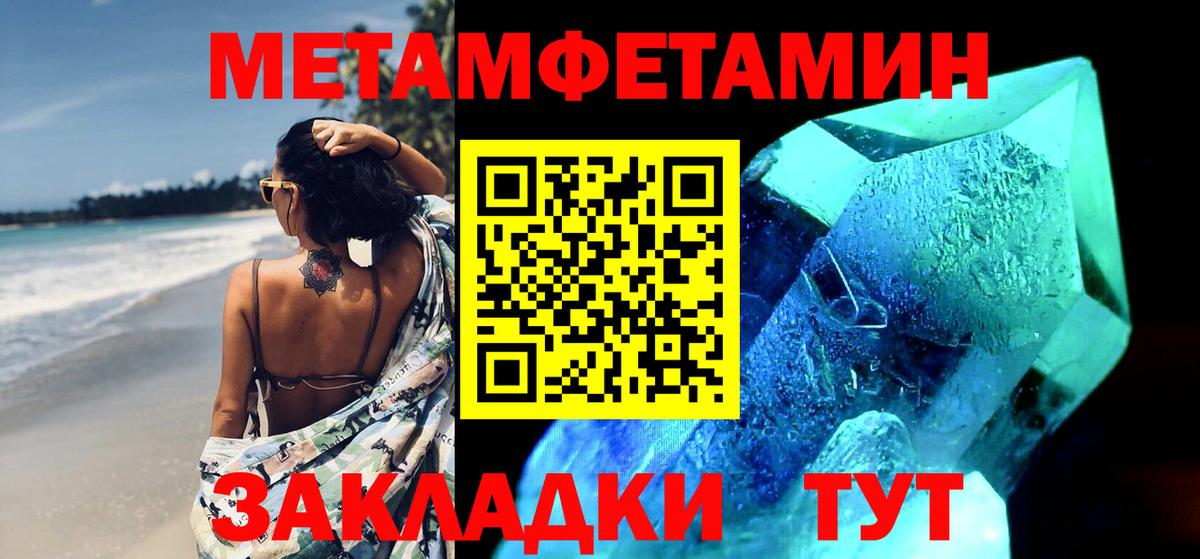 Первитин Methamphetamine  Первитин Methamphetamine  Вход с VPN  Губаха 