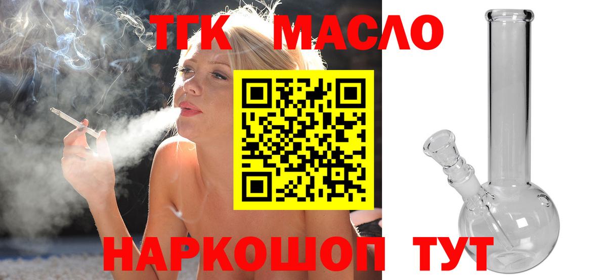 наркота  Вход с VPN  ТГК жижа  Губаха  ТГК вейп с тгк 